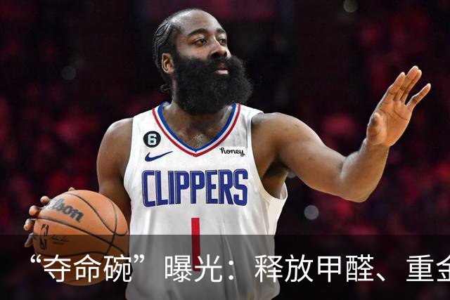 “夺命碗”曝光：释放甲醛、重金属，很多人还总用，赶紧扔！