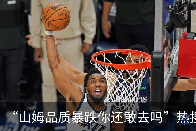“山姆品质暴跌你还敢去吗”热搜第一，山姆会员商店相关负责人回应每经：热搜视频系AI造假