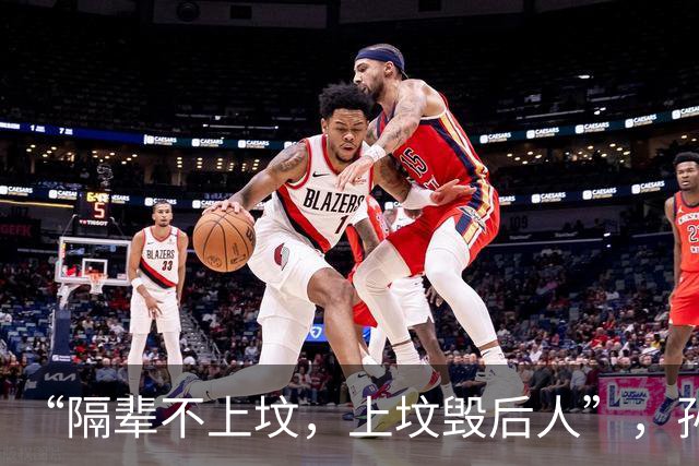 “隔辈不上坟，上坟毁后人”，孙子给爷爷上坟不行吗？有人讲透了