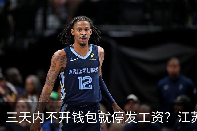 三天内不开钱包就停发工资？江苏高校数币发薪背后大有深意