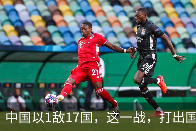 中国以1敌17国，这一战，打出国威！