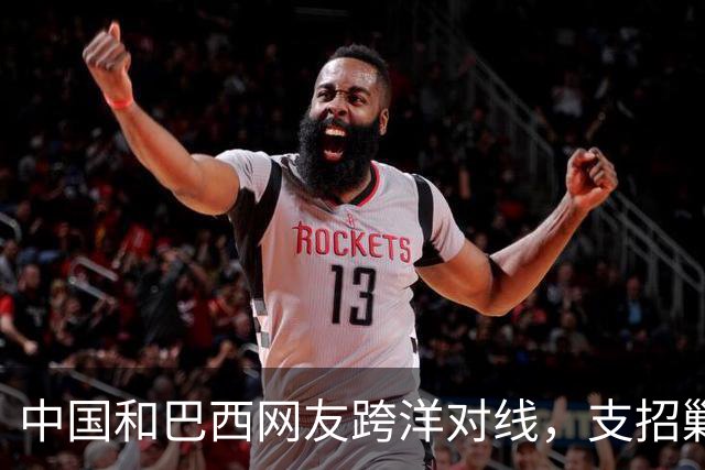 中国和巴西网友跨洋对线，支招剿毒贩，结果巴西左翼却破防了