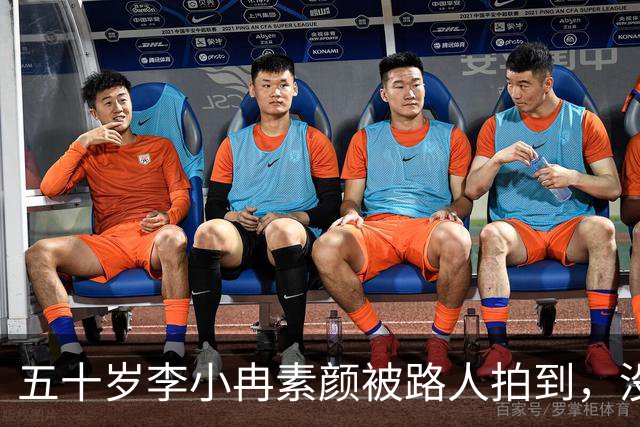 五十岁李小冉素颜被路人拍到，没滤镜的样子让人愣住