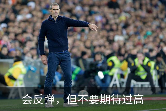 会反弹，但不要期待过高