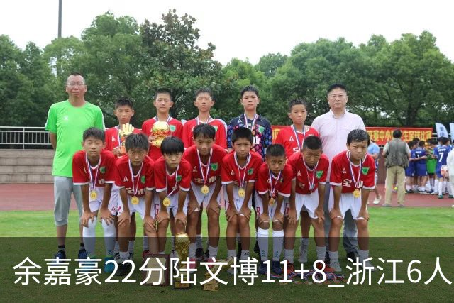 余嘉豪22分陆文博11+8 浙江6人上双大胜四川
