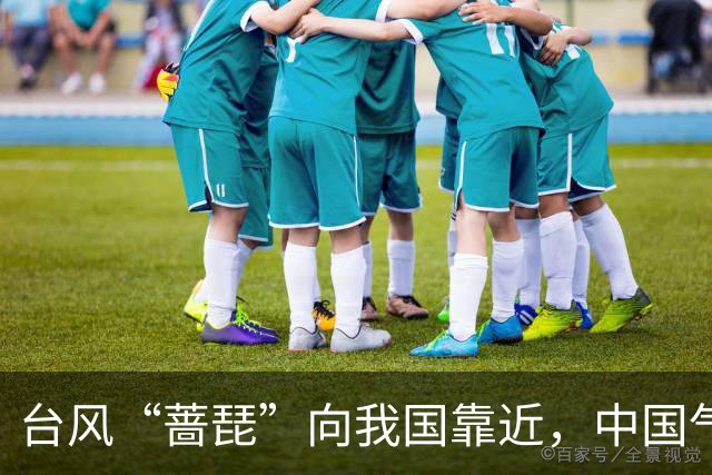 台风“蔷琵”向我国靠近，中国气象局启动四级应急响应