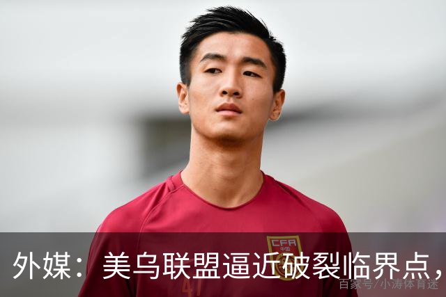 外媒：美乌联盟逼近破裂临界点，泽连斯基赴挪威会见美特使