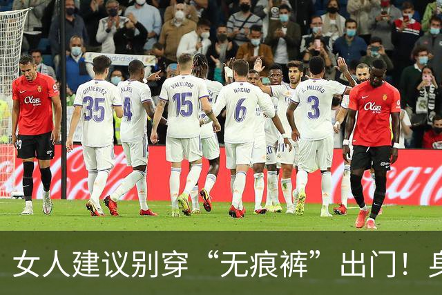女人建议别穿“无痕裤”出门！身材好也会因三角区尴尬变的很廉价