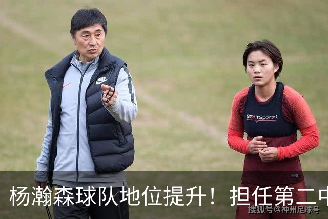 杨瀚森球队地位提升！担任第二中锋拿6分7板，传球惊艳对抗提升