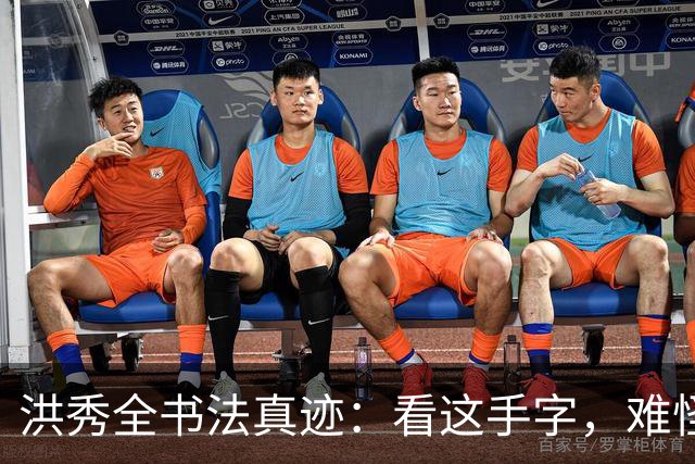 洪秀全书法真迹：看这手字，难怪四次科举连秀才都考不上