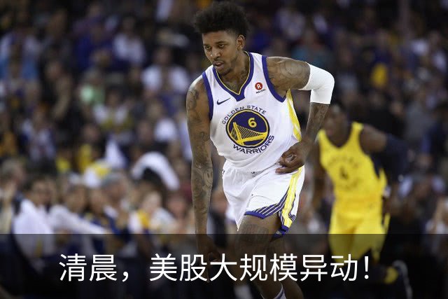 清晨，美股大规模异动！