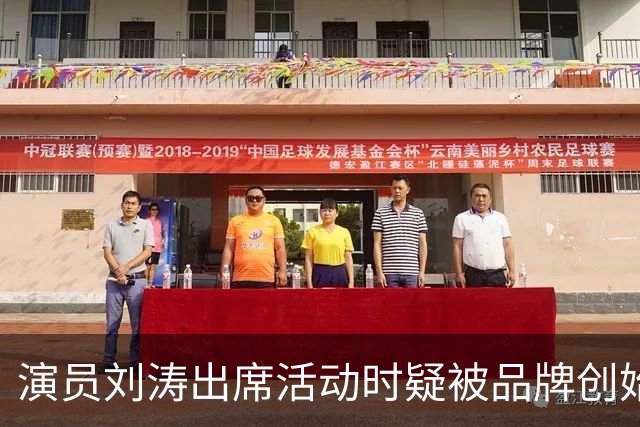 演员刘涛出席活动时疑被品牌创始人多次越界触碰，网友：陈都灵、谷爱凌、李小冉等也遭遇过！