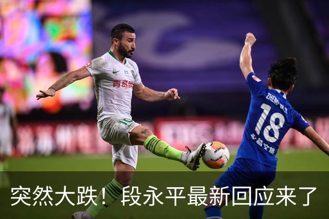突然大跌！段永平最新回应来了