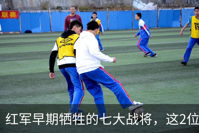 红军早期牺牲的七大战将，这2位是元帅级人物