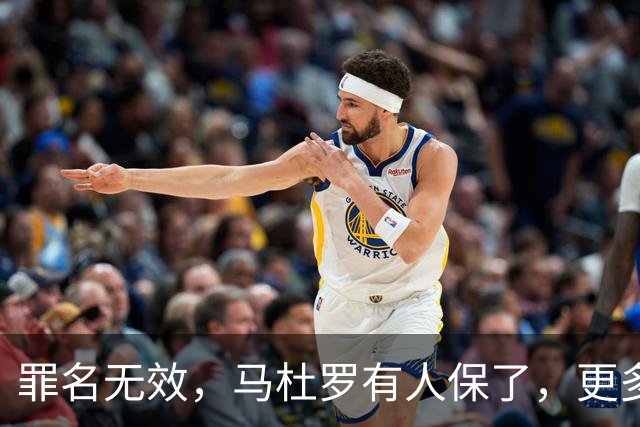 罪名无效，马杜罗有人保了，更多抓捕细节曝光，美军承认重要事实