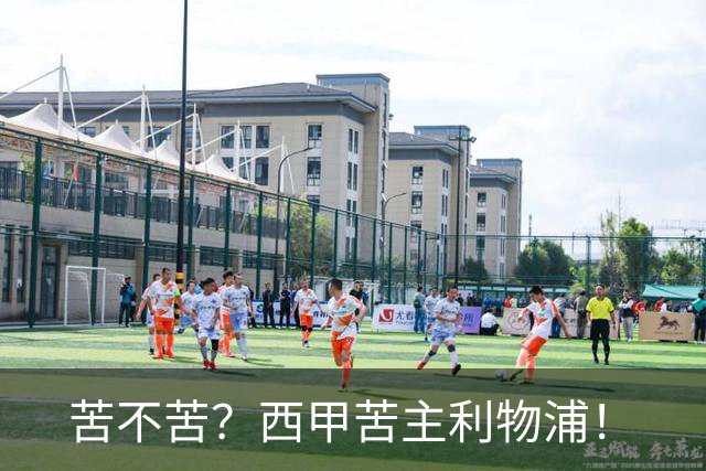 苦不苦？西甲苦主利物浦！