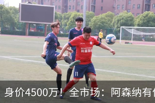 身价4500万！全市场：阿森纳有信心冬窗签努萨，莱比锡要价7000万