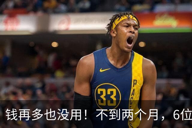 钱再多也没用！不到两个月，6位亿万富豪接连去世，最小的才 57岁
