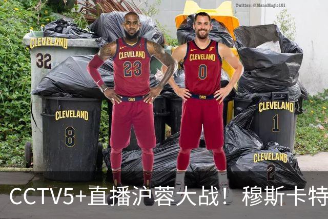 CCTV5+直播沪蓉大战！穆斯卡特反问成都记者：一会能否告诉我蓉城的伤情？