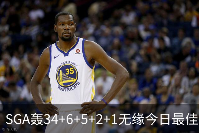 SGA轰34+6+5+2+1无缘今日最佳！对不起，你碰到暴走的东契奇了